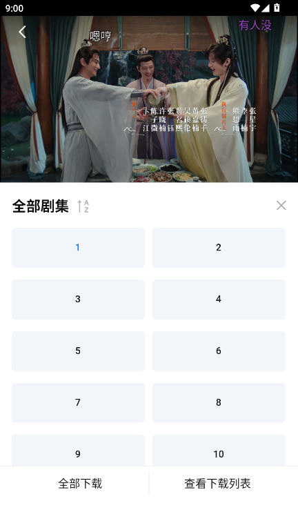 松子影视破解版app