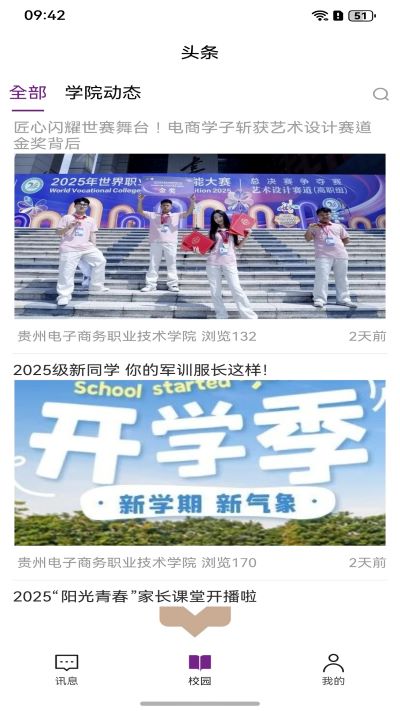 数智电商app官方版