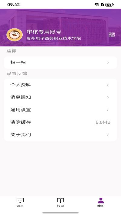 数智电商app官方版