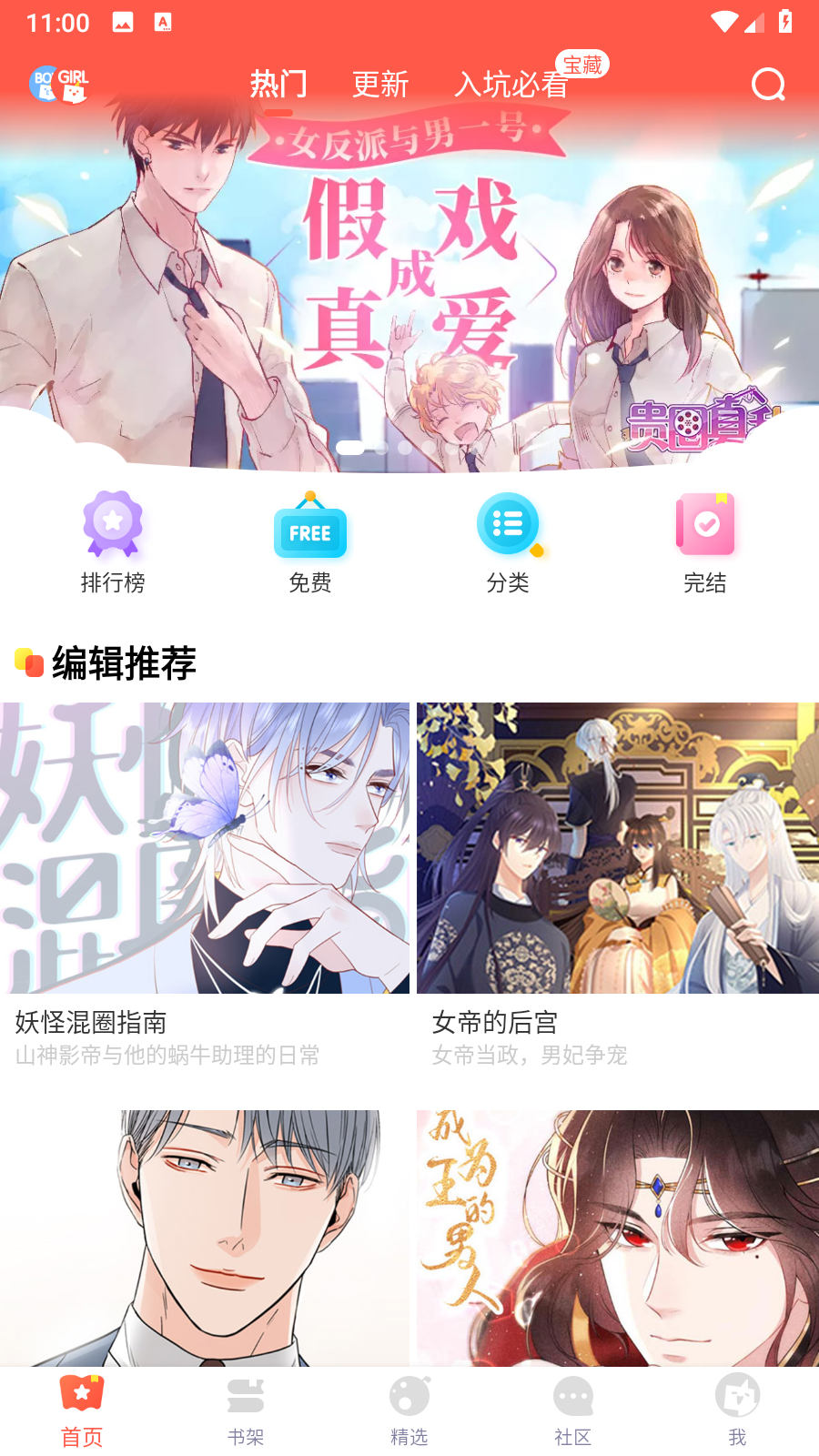 茄子漫画免费阅读app官方正版下载-茄子漫画软件安卓最新版客户端下载