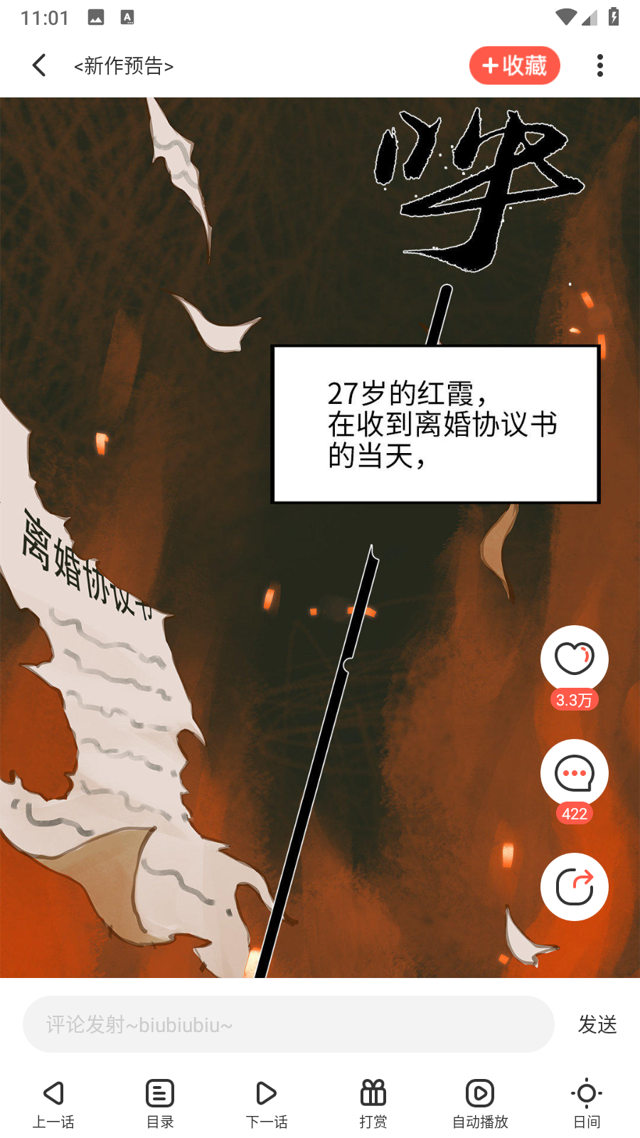 茄子漫画免费阅读app官方正版下载-茄子漫画软件安卓最新版客户端下载