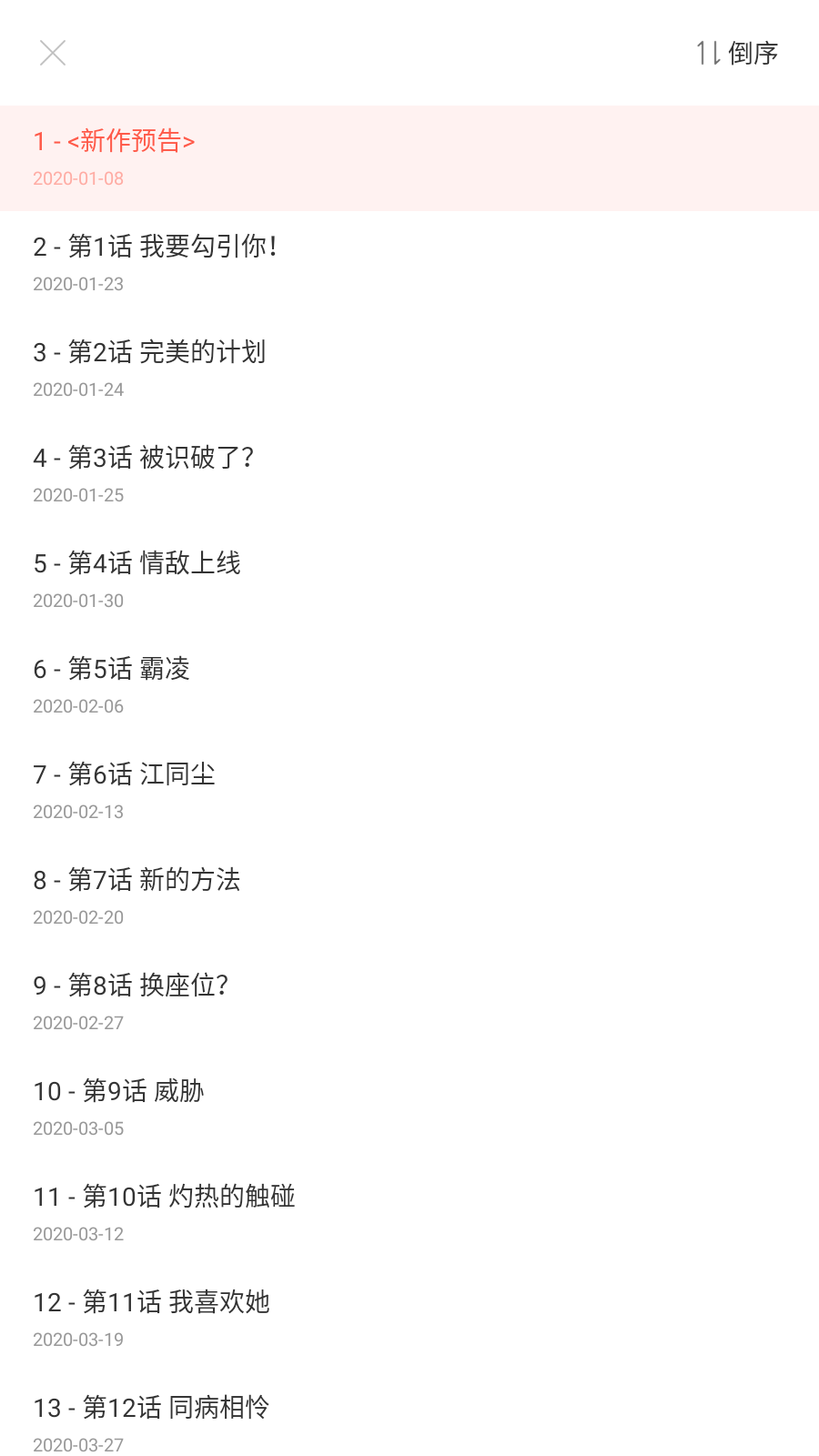 茄子漫画免费阅读app官方正版下载-茄子漫画软件安卓最新版客户端下载