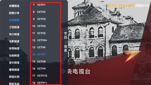 轻居影视TV版