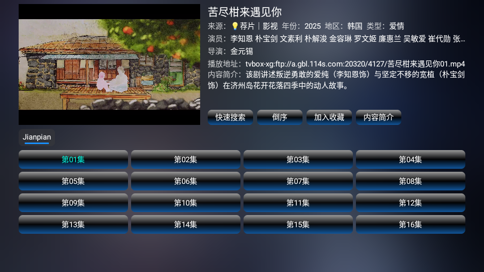 轻居影视