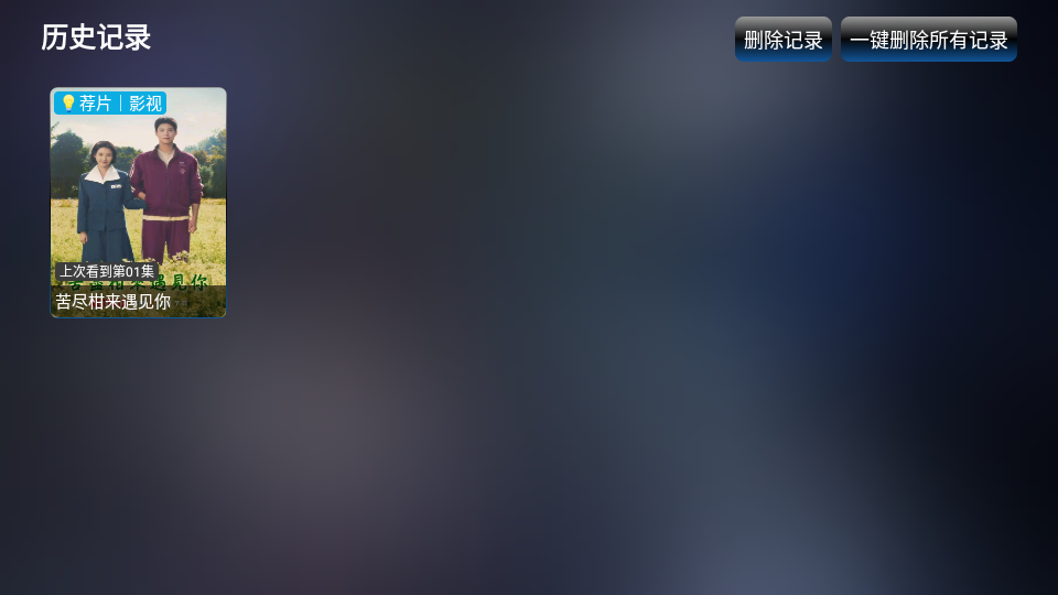 轻居影视