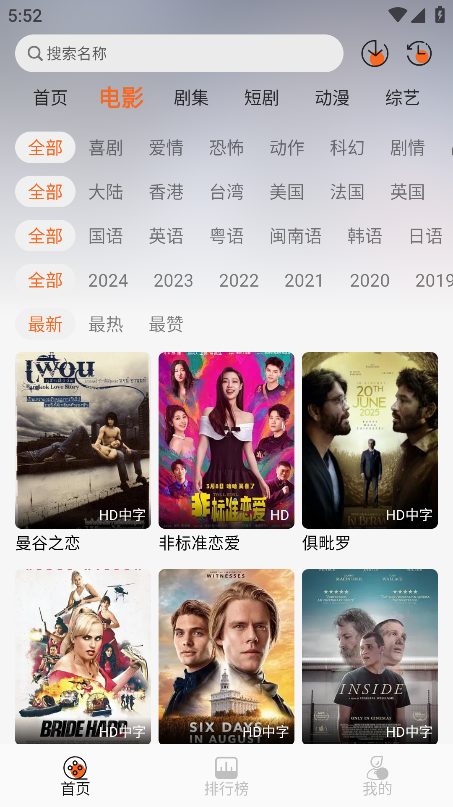 蚂蚁追剧官方版