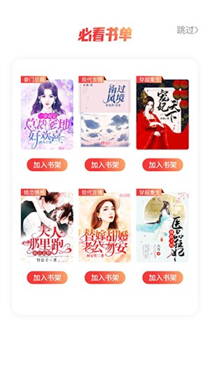 必阅小说阅读免费版app官方正版下载-必阅小说软件安卓客户端下载