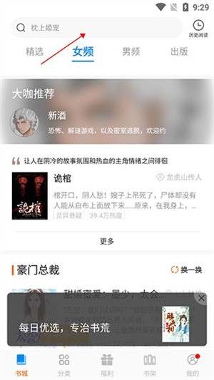 必阅小说阅读免费版app官方正版下载-必阅小说软件安卓客户端下载