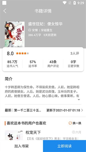 必阅小说阅读免费版app官方正版下载-必阅小说软件安卓客户端下载