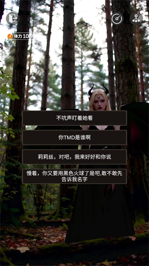 穿越从零开始当魔王 1.25090110 安卓版 2