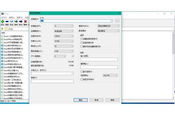 7zip v6.3.0 安卓版 2