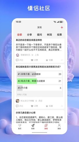 甜心记 1.0.2 安卓版 2
