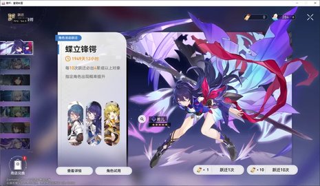 崩铁指令服 3.5.0 安卓版 3