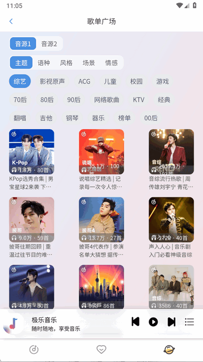 简约音乐 1.25 最新版 1