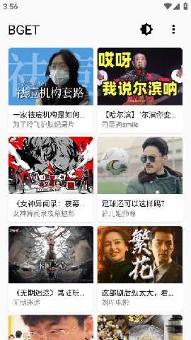 BGET 4.7 安卓版 2