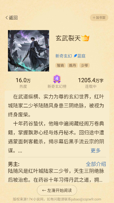 叮当牛小说 2.7.4 最新版 3