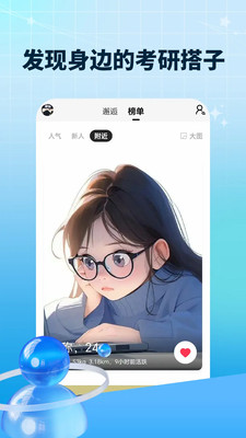 考研搭子 1.0.6 安卓版 2