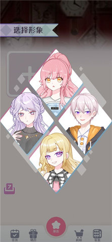 次元头像制作 2.3 安卓版 1