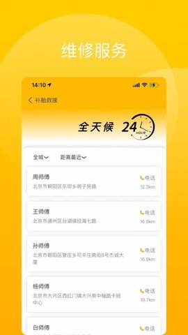 驾驶辕司机 1.5.2 安卓版 2