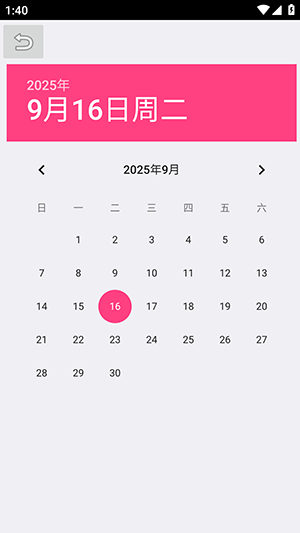橘猫日历重制版 1.0 安卓版 1