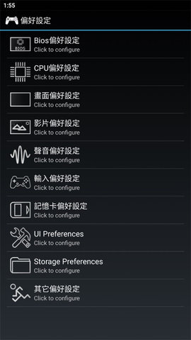 epsxe模拟器 2.1.10 最新版 1