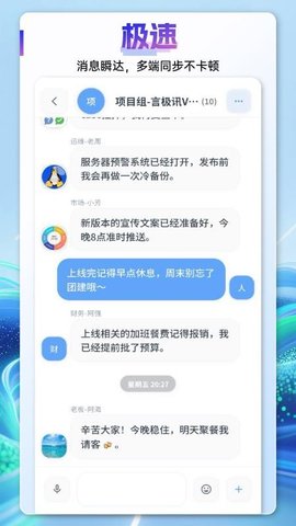 言极讯 1.0.0 安卓版 2
