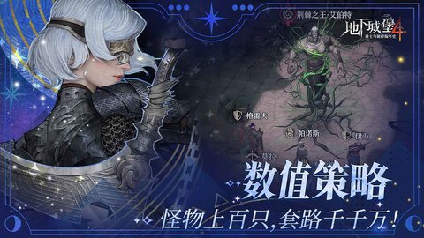 地下城堡4骑士与破碎编年史 1.0.12 安卓版 2