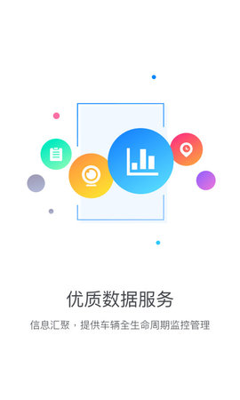 乐享宇通 3.7.8 最新版 1