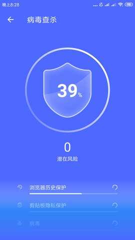 安心清理 3.2.9.r633 安卓版 2