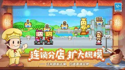 美食梦物语 1.1.1 安卓版 2