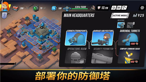塔防统治 1.108 最新版 1