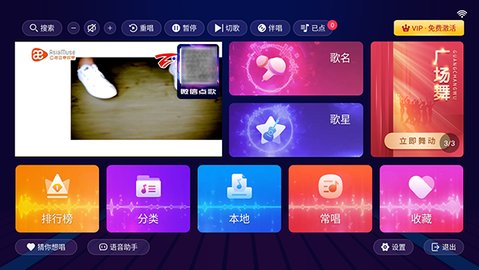 智能KTV 3.14.70.2303211104 官方正版 3
