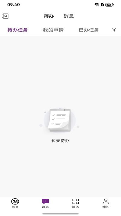 数智电商 1.0.0 安卓版 2