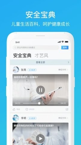 家长时空 1.3.8 安卓版 1