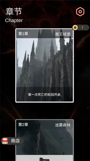 穿越从零开始当魔王 1.25090110 安卓版 3