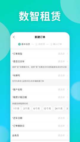 远程慧管车 1.2.23 安卓版 1