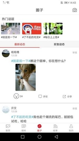 万荣融媒 1.0.0 安卓版 1