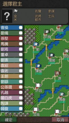 黎明三国 1.6.4 安卓版 2