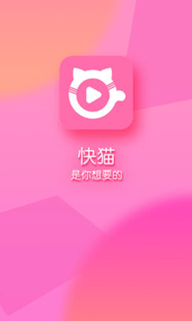 快猫视频 1.6 官方版 3