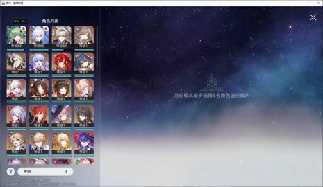 崩铁指令服 3.5.0 安卓版 2