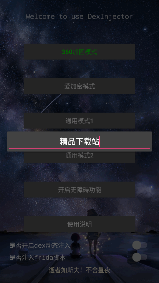 DITOR脱壳 v3.5 最新版 1