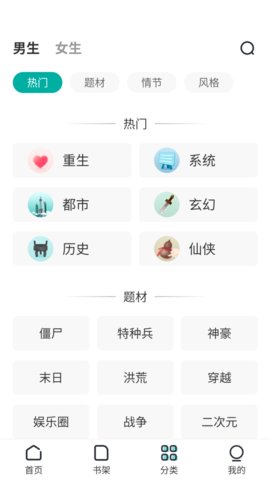 满阅小说免费版 1.0.16 最新版 3