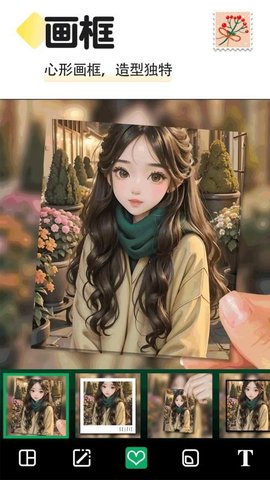 拼图集 2.0.6 官方版 1