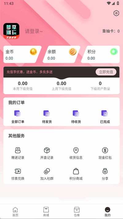 梦享潮玩 1.0.0 安卓版 0