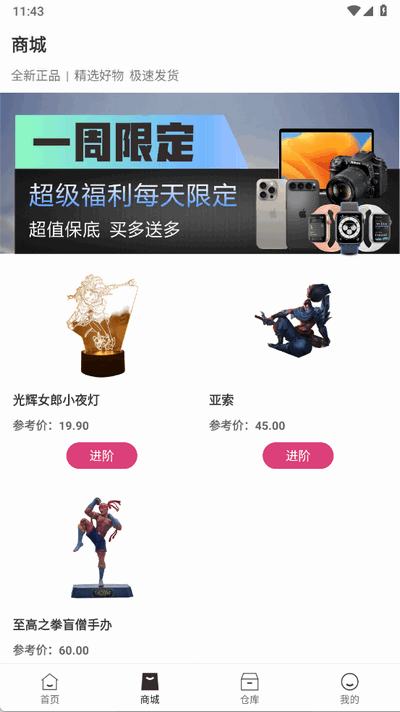 梦享潮玩 1.0.0 安卓版 2