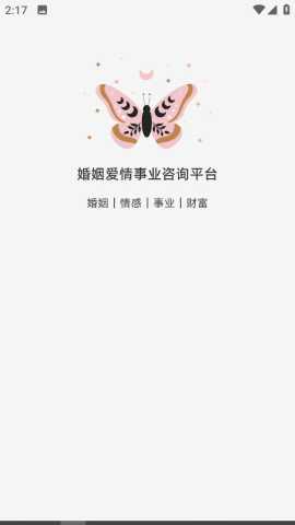 心途 2.5.4 安卓版 2