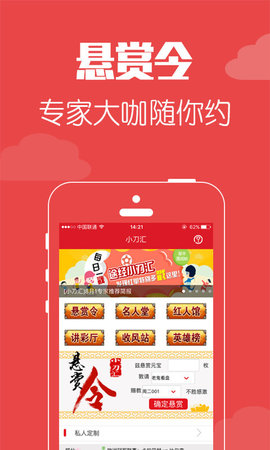 小刀汇 3.31 安卓版 1