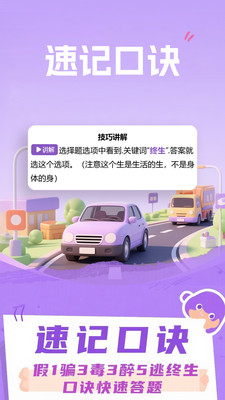 愿兽驾道 1.0.1 最新版 1