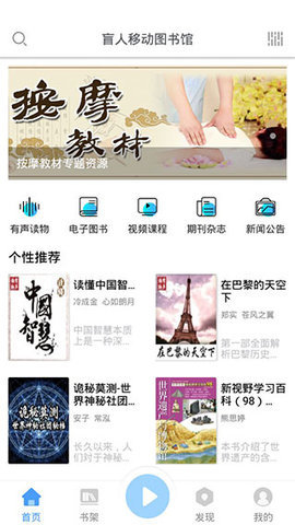 掌上盲图 3.1.0 官方版 1
