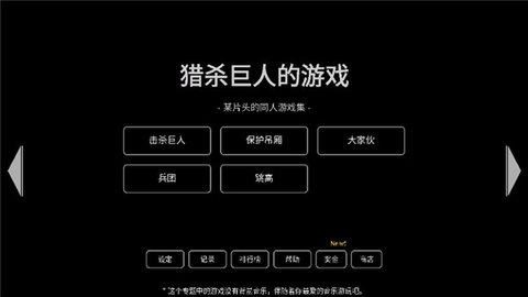 猎杀巨人游戏 1.125.0 安卓版 1